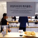 베이커리가루 - 속초시 청초호반로 208 | 베이커리가루