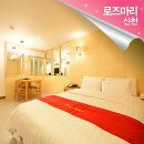 로즈마리모텔 이미지