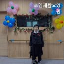 로뎀재활요양원