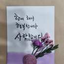힐링의 캘리그라피 이미지