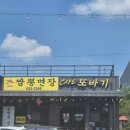 또바기 | 이천 디저트 카페 카페 또바기 방문 후기