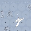 위즈덤 태권도장 이미지