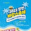 합천바캉스축제 이미지