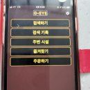 기자-국정 175호 05월 사람의 향기: 시각장애인 보행 앱 ‘지아이’ 만든 엘비에스테크 이미지