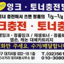 잉크충전방 - 목포시 영산로 289-1 | 잉크충전방