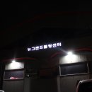 뉴그랜드볼링센터 이미지