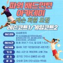 리스펙체대입시구리캠퍼스