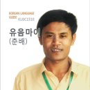 유음