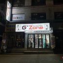 지투존 (G2 ZONE) 이미지