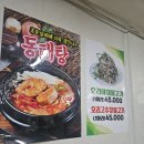 하동돼지국밥 | 삼방동국밥맛집 하동돼지국밥 후기