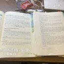필요적전치주의 이행여부 판단,3기 2,3회 질문 이미지