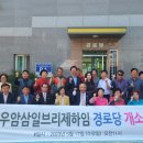 삼일노인회 이미지