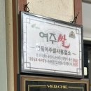 강원정육점한우전문식당 이미지