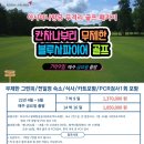사파이어골프
