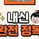 올백플러스학원