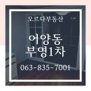 어양동-10 이미지