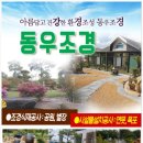 판석농장 이미지