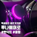 에어로폰 토요반(1) | 맥세이프 차량용 거치대 추천할게~ㅎㅎ 강한 자석 빠른 충전 시원한 쿨링!! 벤딕트 루나에어로