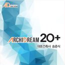 드림건축사사무소 이미지
