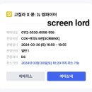 상평 | 엠파이어&#39; 두 괴수를 괴롭히는 괴수를 잡으러 고질라와 콩이 손을 잡았다! 실시간영화가감상평 리뷰 후기