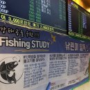 죠스실내낚시카페 이미지