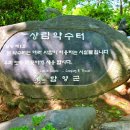 11월 정기산행 알림(함양.상림숲) 이미지