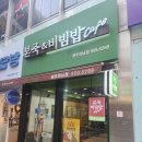 본죽&비빔밥 하남감일 | 본죽&amp;비빔밥 광주하남점 내돈내산 후기 항상 옳다!