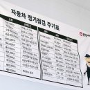 공임나라 이천점 이미지