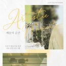 2024 키즈인비또 <클래식 다이어리> 3월 키즈시네마콘서트 | 🪴2024년 3월 상영 프로그램 안내🪴