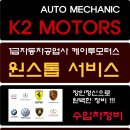 (주)1급 삼성모터스 이미지