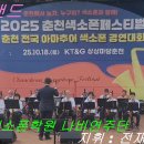 춘천색소폰학원 "나비연주단" 전국색소폰 페스티벌 (라라랜드) 연주 이미지