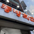 장평축산