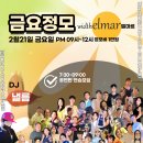 엘마르 이미지