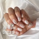 미꼬네일