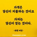 소중가치