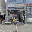 우럼니국밥