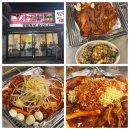 대문자 T 블로규ㅣ수원 세류동 현지인 노포 닭발 맛집 [ 시골마당 ] 후기 주차팁