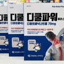 메디팜하나로약국 이미지