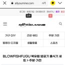 올유마인