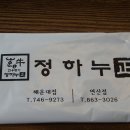 하누탕 Daum카페