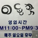 이돈갓시청점 | 진짜 나만 알고 싶었던 제주시청 이돈갓