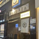[천안] 청당동 일본라멘 맛집 '세이치라멘'