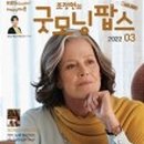 굿모닝스크린 이미지
