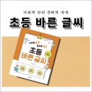 어휘력 탄탄 문해력 쑥쑥 이미지