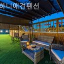 개인공간 애견펜션 이미지