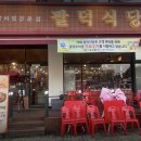 팔덕식당 안산점 이미지