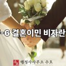 수호행정사사무소 이미지