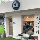 커피가게24 군포당동점