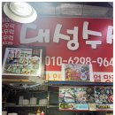 대성수산 이미지