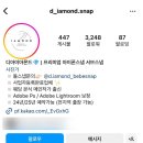 플러스디아이(주) | 대전 디아이아몬드 아이폰스냅 추천 루이비스 본식 후기(짝꿍할인 구해요!)